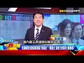 台灣疫情與經濟影響