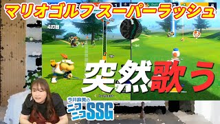 4台●スーパーマリオ 3Dワールド ●マリオゴルフ●ミートピア ●マインクラフト