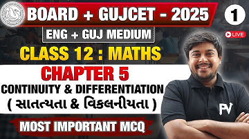MATHS | CH 5 MCQ | BOARD & GUJCET 2025 | UMEED FREE SERIES | GSEB/CBSE | GUJARATI & ENGLISH MED.
