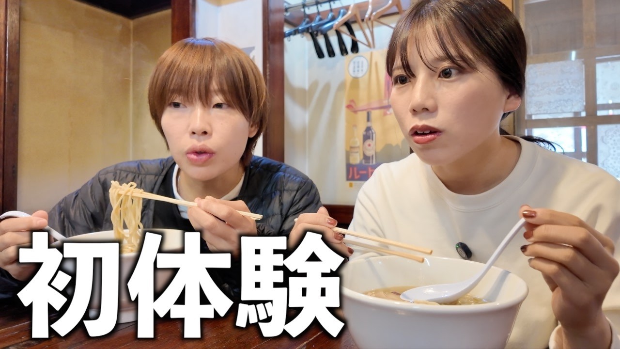 【北海道/函館】限定20食のラーメンを食べに行ったら、唯一無二の味だった‥。