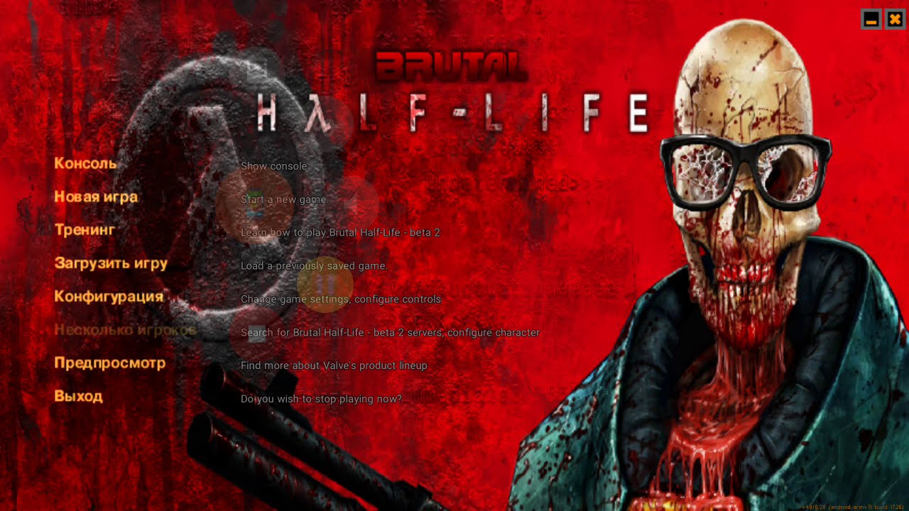 Half life вылетает. Брутал халф лайф бета 3.