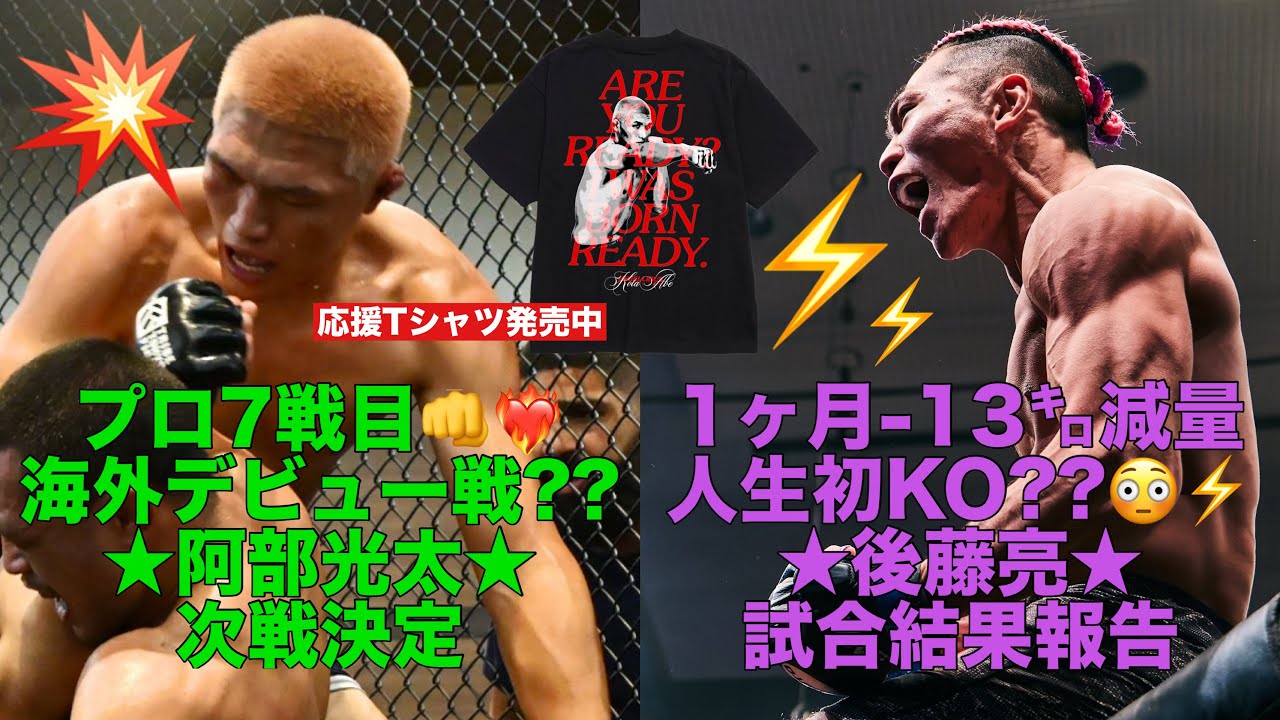 次戦決定&試合結果報告