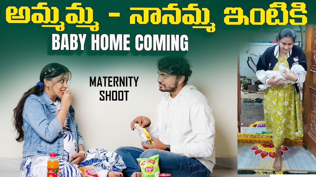 Baby First Home Coming 🏡 | Ammama & Nanamma Intiki | @SrijaSony26 
