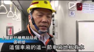 火車上水災 害250人誤點--蘋果日報 20140317