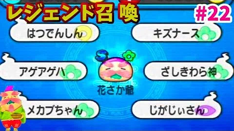 25 妖怪 ウォッチ 2 花 さか 爺 無料でダウンロードしたさまざまなhd画像 25 妖怪 ウォッチ 2 花 さか 爺 無料でダウンロードしたさまざまなhd画像