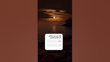 إِنَّا أَنْزَلْنَا إِلَيْكَ الْكِتَابَ بِالْحَقِّ لِتَحْكُم بين الناس#سورة النساء#عبدالباسط#quran