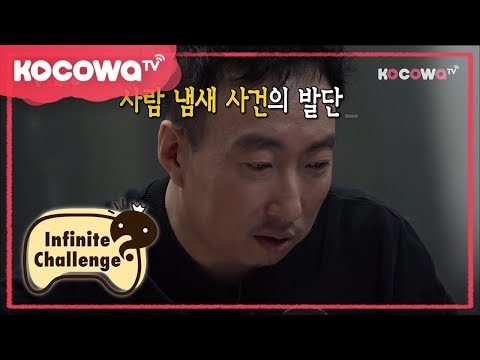 [Infinite Challenge] Ep 549_Ha&Soo Idea discussion