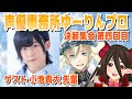 【声優×声優Vtuber】教えて先輩!事務所内交流ト~ク!ゆるpro決起集会#4【小池貴大】【A有林P/魔紋バルン/Vtuber】