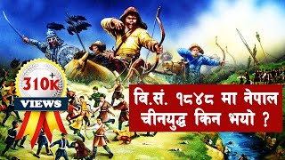 GH 24 || नेपाल चीन युद्धताका वेत्रावतीमा के भएको थियो ?  || Sino-Nepalese War - 1792 ||