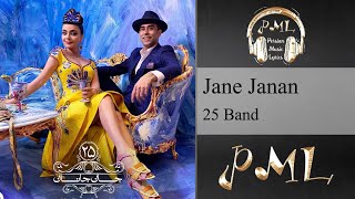 Video thumbnail of "Persian Music Lyrics - 25 Band - Jane Janan with English Translate"