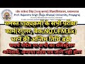 Prof.Rajendra Singh(Rajju Bhaiya) University- Odd semester 2024-Exam form- Last Date Extended