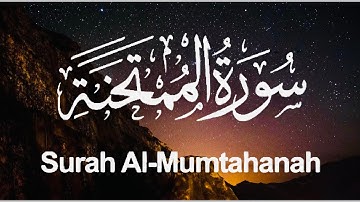 Surah Al-Mumtahanah | With Arabic Text | Fidayat ur Rahman | سورة الممتحنة
