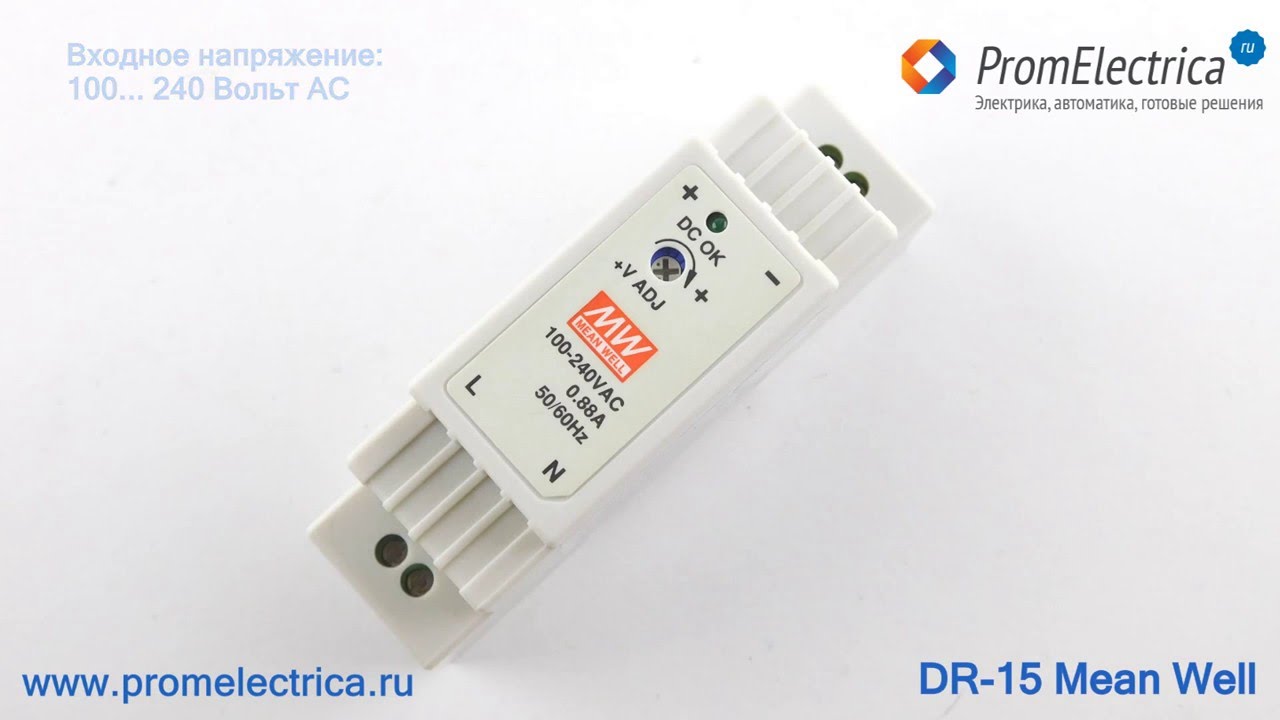 DR-15-24 Блок питания на дин рейку, 15 Ватт, 24 Вольта, 0.63 Aмпер ...