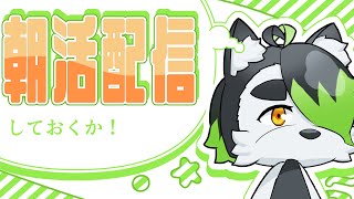 【#朝活】20人くらいにおはようって言いたい配信！！231219【こうの人】#Shorts