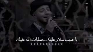 ya habibi ya Mohammed  // salato Salam Arabic ringtone WhatsApp status video 🤲🤲🤲
