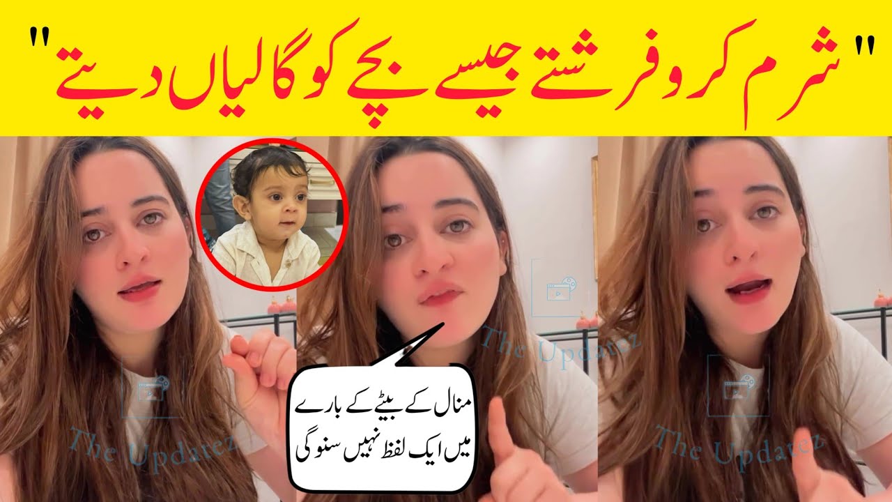 Aiman Khan Gave Answer To Haters Trolling Minal s Baby Face Features aiman-khan-gave-answer-to-haters-trolling-minal-s-baby-face-features