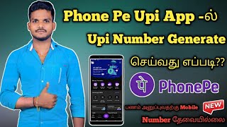 How to Phone pe Upi App Upi Number Create tamil|Upi Number phone Pe App Generate Tamil|