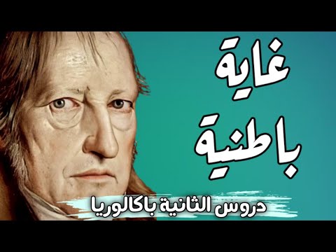 فيديو: من أين تستمد المواقف؟