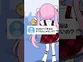 【本当は…】Vtuberの個人情報【お返事まだカナ💦❓おじさん構文😁❗】 #お返事まだカナおじさん構文 #雨衣 #踊ってみた #shorts