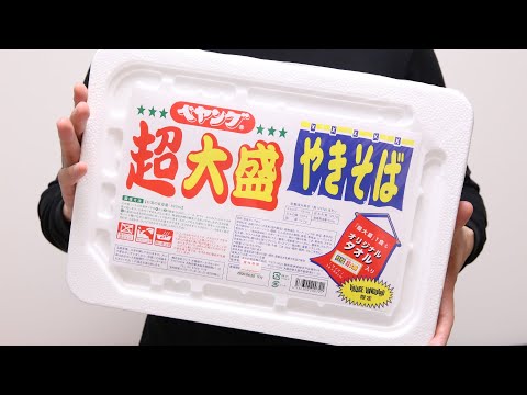 Video Super Big Yakisoba Noodles Peyoung Cup Noodles - youtube