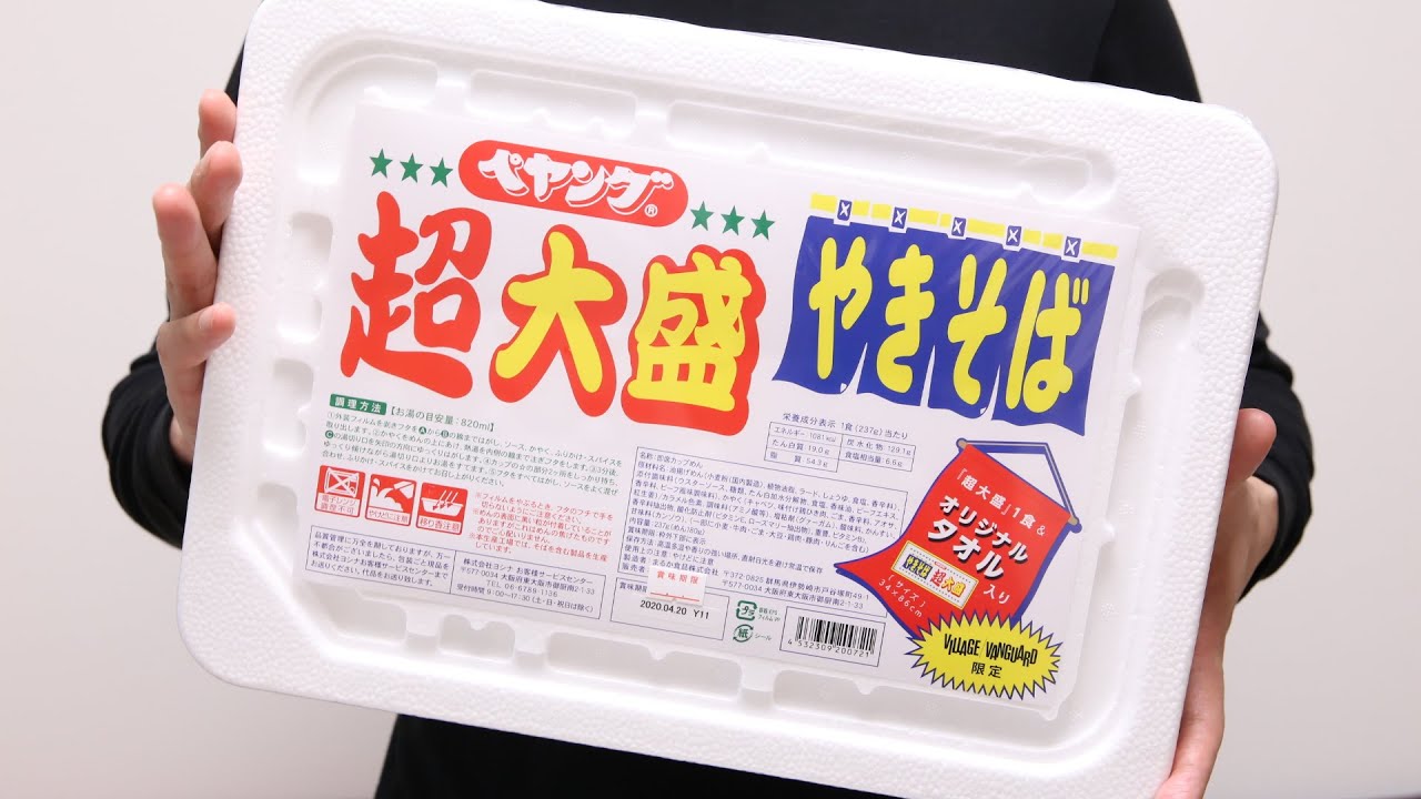 Super Big Yakisoba Noodles Peyoung Cup Noodles - YouTube