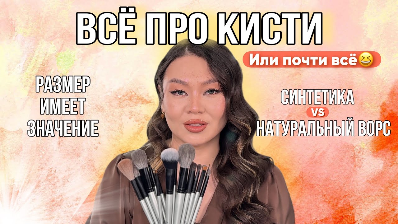 Atamas ВСЁ ПРО КИСТИ. Или почти всё😀 Классификация кистей. Кисти ATAMAS - YouTube