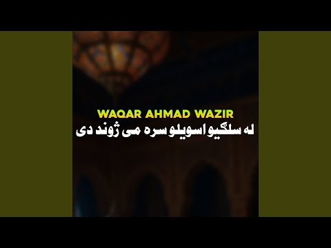 ګیډایی ګیډایی زلفی دی 