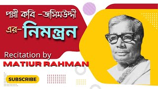 কবিতা ’’নিমন্ত্রন’’ -পল্লী কবি জসীমউদ্দীন/Poem ''Invite''-Josimuddn/ Recitation By Matiiur Rahman screenshot 1