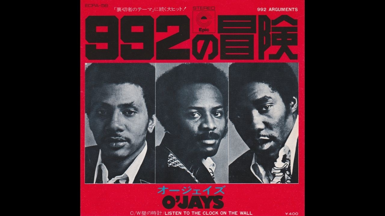 O'Jays - 992 Arguments (1972 7'' 45RPM) [single edit] オージェイズ