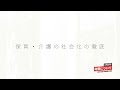 【14】「保育・介護の社会化の徹底」三宅洋平(東京選挙区・無所属) 政策を語る