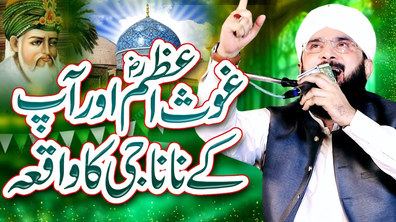 Azmat e Ghous e Azam R.A Waqia Imran Aasi/By Hafiz Imran Official 1 28 ...