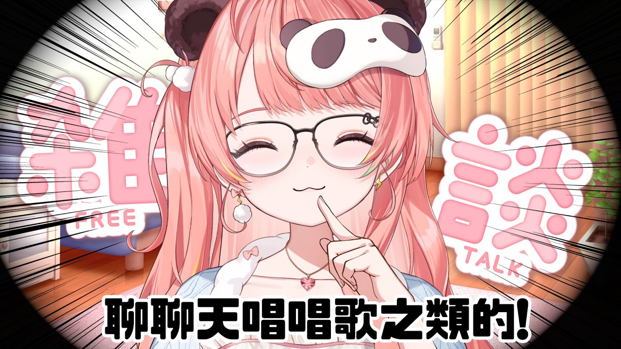 mya様♡8点 🔴要進來聊聊天嗎(｡・∀・)ﾉﾞ【米亞Mya】 - YouTube