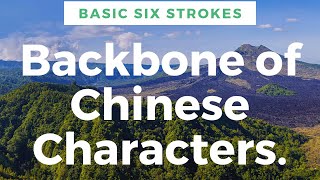 1.Chinese Strokes L Optimized Way Of Learning Chinese Language L How To Start Chinese Language?
