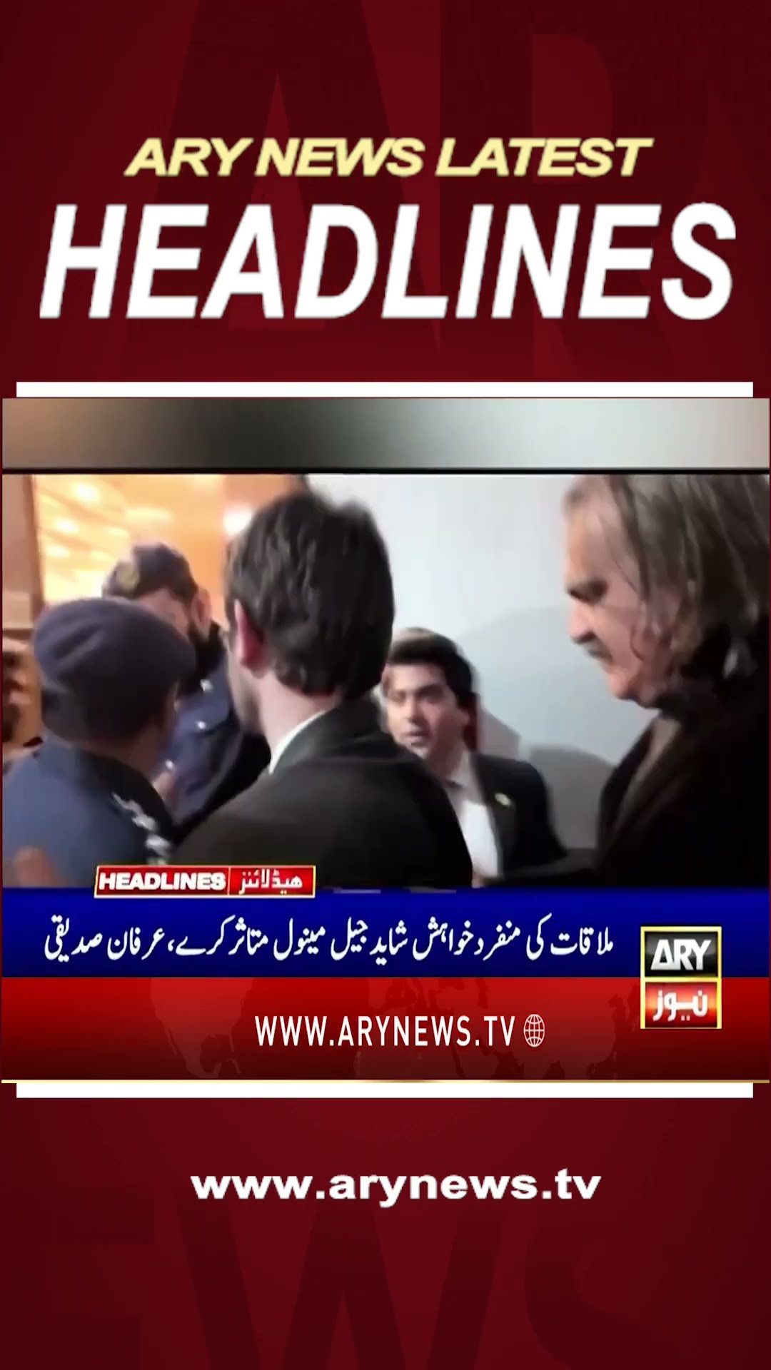#11pmheadlines #ahsaniqbal #imrankhan #sindhgovt #IrfanSiddiqui #negotiation #shorts #arynews