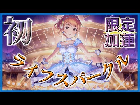 スパークル デレステ デレステ おすすめのポテンシャルの振り方 最新版