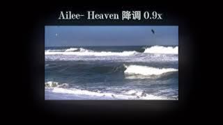 Ailee - Heaven 0.9x 降调