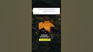 اسماعیل خویی شعر جز عشق دلنشین تو 