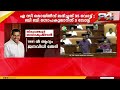 'സ്ഫടിക തുല്യമായ നിഷ്പക്ഷതയാണ് ഈ പദവിയുടെ മുഖമുദ്ര, അത് അങ്ങയിൽ നിന്ന് പ്രതീക്ഷിക്കുന്നു' K. Rajan