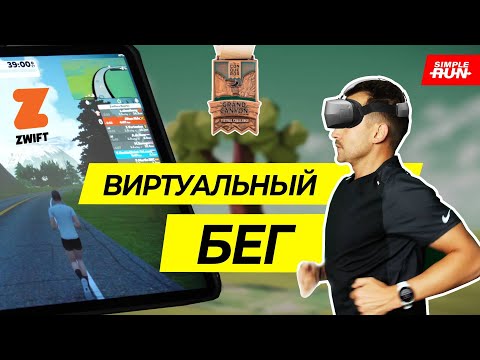 Эволюция бега: виртуальные тренировки ?, соревнования ?, тренер ?‍?