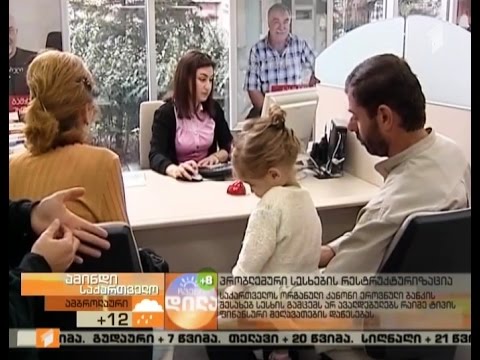 პრობლემური სესხების რესტრუქტურიზაცია