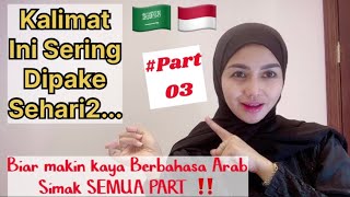 Percakapan Bahasa Ammiyah Saudi |Bahasa Orang Saudi Sehari-Hari #Part 03 |Kalimat Penting ‼️