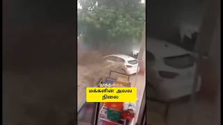 Thoothukudi floods ?  floods thoothukudinews  timepass trending viralvideo youtuber sadnews