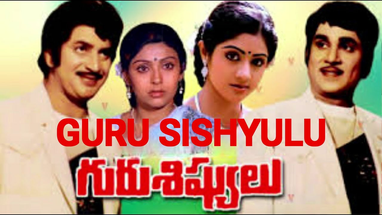 "GURU SISHYULU"—TAMIL COMEDY FILM REVIEW | A N R | KRISHNA | SUJATHA | SRIDEVI | K. BAPAYYA FILM