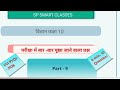 Board Exam 2026: Your Ultimate Study Guide Unlocked । Class 10 Science Master PYQs for Board Exams