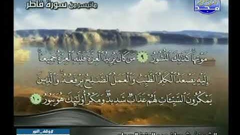 تلاوة نادرة من سورة فاطر للشيخ شعبان الصياد