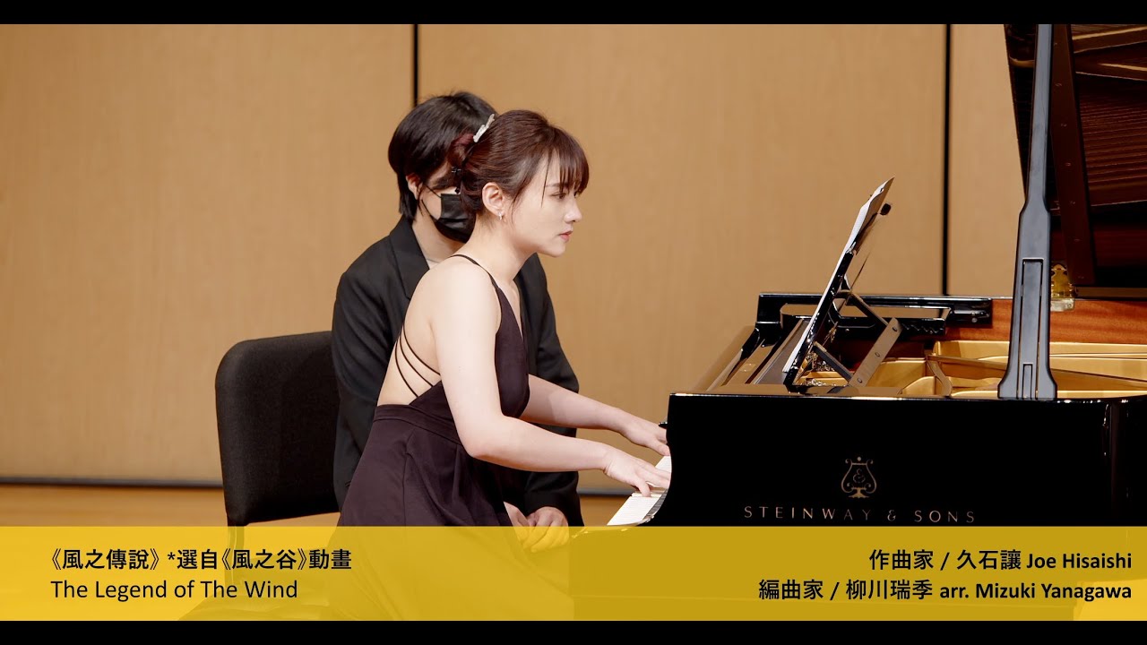 『風之傳說』選自《風之谷》The Legend of The Wind from “Nausicaä of the Valley of the