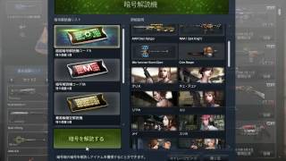 Counter Strike Online Japan open 11 Decoder 10-7