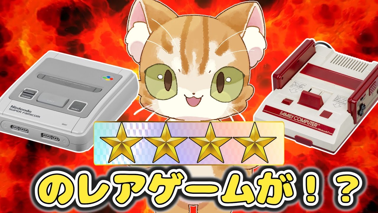 【レトロゲームくじ】スーパーファミコン＆ファミコン一気に12本開封だよ【アソビフロンティア】