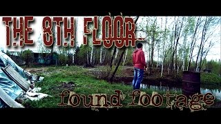 Восьмой Этаж (found footage) short film