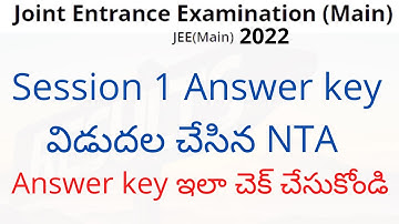 JEE Main Answer key 2022 latest news telugu | How to check JEE Main answer key 2022 telugu